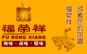 上海翼和餐饮管理有限公司_饭菜,烧鹅饭,叉烧饭,油鸡饭,叉烧