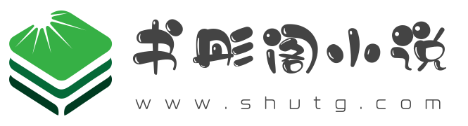 书彤阁-免费热门小说排行榜推荐,轻松在线阅读！