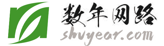 数年网-免费在线工具汇聚常用在线工具组成在线工具箱-shuyear.com