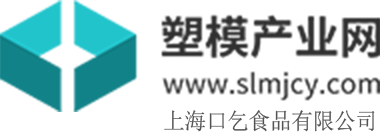 塑模产业网_塑料模具行业b2b平台-上海口乞食品有限公司