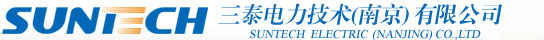 三泰电力技术(南京)有限公司
