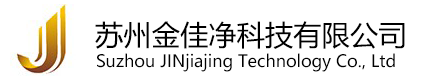 苏州金佳净科技有限公司