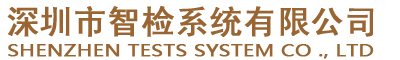 灼热丝试验仪_漏电起痕试验仪_水平垂直燃烧试验仪_防火耐热性试验仪_PTL试验仪_NBM传感器