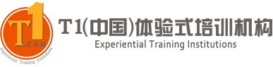 成都拓展训练公司-成都团建趣味运动会-班级春游-T1体验式培训机构