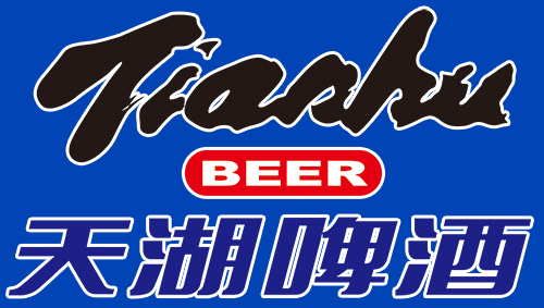 辽宁天湖啤酒有限责任公司-鲜啤酒_施泰克啤酒_卡尔爵士啤酒