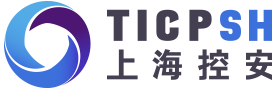 上海控安 TICPSH - 为工业安全赋能