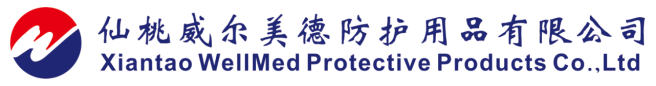 仙桃威尔美德防护用品有限公司|XianTao WellMed Protective Products Co.,Ltd