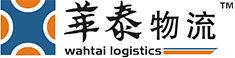 华泰物流-中港物流-香港物流专线-中港货运运输公司