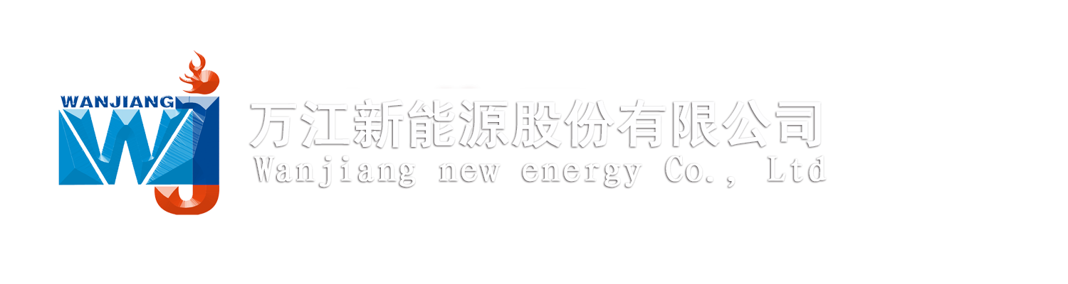 万江新能-地热能、清洁能源