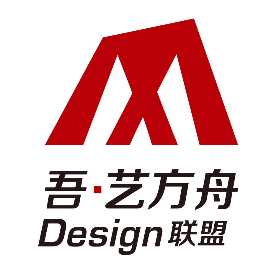 吾艺方舟设计联盟-品牌形象VI设计、室内空间设计公司