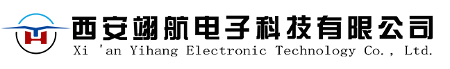 西安翊航电子科技有限公司官方网站-经营范围: 电连接器、电缆组件、微波器件等