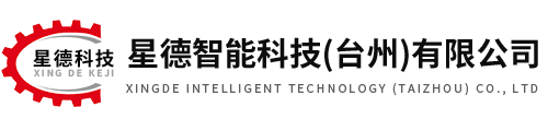 钻孔组合机床-多工位钻攻中心-多工位钻攻专机-星德智能科技（台州）有限公司