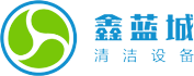 洗地机_扫地车-保定市鑫蓝城清洁设备科技有限公司