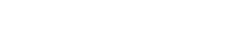 江苏雄义环保自动化设备有限公司官网