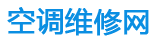 全国空调维修网