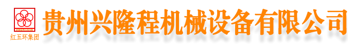 贵州空压机出租_贵州空压机销售租赁-贵州兴隆程机械设备