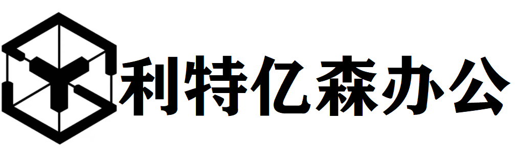 联系我们-小勐拉99厅上分电话15677777364（客服）-利特亿森办公设备