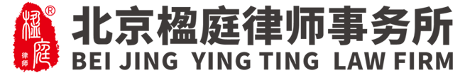 楹庭行政诉讼律师-北京政企纠纷律师咨询-北京楹庭律师事务所