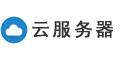 云服务器网 - 腾讯云服务器_阿里云代金券/优惠券_国外vps主机