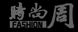 深圳市时尚周文化传播有限公司官方网站