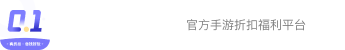 0.1折手游平台-0.1折游戏盒子唯一官方下载地址！