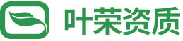 机电工程-建筑资质-水利电力工程-人员证书-上海叶荣投资咨询有限公司