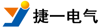 捷一电气_浙江捷一电气科技有限公司_高压输配电_高压成套 -