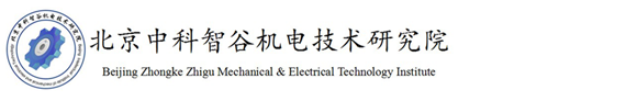 北京中科智谷机电技术研究院-液压培训-PLC培训-工业机器人培训-ANSYS培训