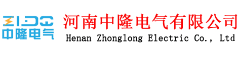 防爆配电箱_防爆控制箱_防爆控制柜_河南中隆电气有限公司