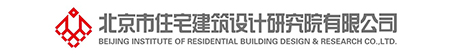 北京市住宅建筑设计研究院有限公司 - 住宅设计院,北京住宅院