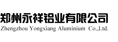 郑州铝板_河南铝板_郑州铝板生产厂家-永祥铝业有限公司