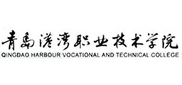 青岛港湾职业技术学院招生信息网